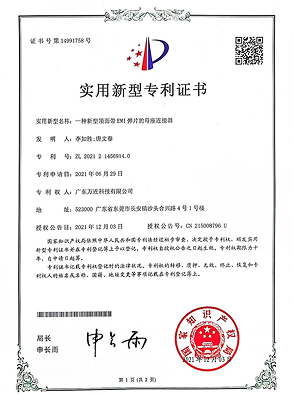 新型顶面带EMI弹片的母座连接